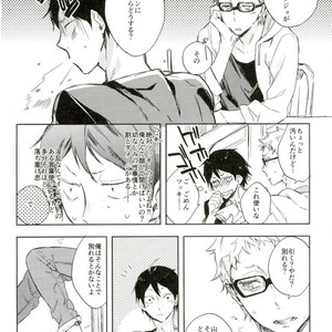 [Udon ni Soba (TEMPURA Tamao)] boku no ore no – Haikyuu!! dj [JP] – Gay Manga image 012.jpg
