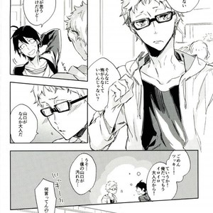 [Udon ni Soba (TEMPURA Tamao)] boku no ore no – Haikyuu!! dj [JP] – Gay Manga image 014.jpg