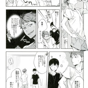 [Udon ni Soba (TEMPURA Tamao)] boku no ore no – Haikyuu!! dj [JP] – Gay Manga image 015.jpg