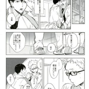 [Udon ni Soba (TEMPURA Tamao)] boku no ore no – Haikyuu!! dj [JP] – Gay Manga image 019.jpg