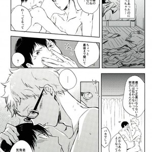 [Udon ni Soba (TEMPURA Tamao)] boku no ore no – Haikyuu!! dj [JP] – Gay Manga image 021.jpg