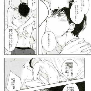 [Udon ni Soba (TEMPURA Tamao)] boku no ore no – Haikyuu!! dj [JP] – Gay Manga image 022.jpg