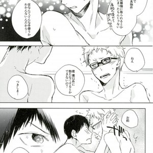 [Udon ni Soba (TEMPURA Tamao)] boku no ore no – Haikyuu!! dj [JP] – Gay Manga image 023.jpg