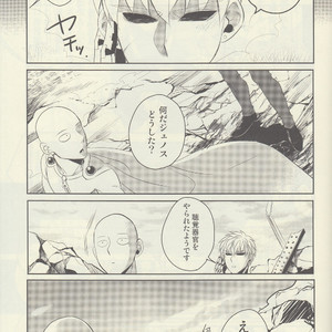 [OZO (Chinmario)] Candy For The Ears – One Punch Man dj [JP] – Gay Manga image 004.jpg