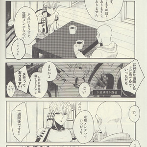 [OZO (Chinmario)] Candy For The Ears – One Punch Man dj [JP] – Gay Manga image 005.jpg