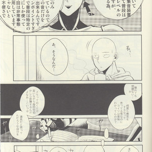 [OZO (Chinmario)] Candy For The Ears – One Punch Man dj [JP] – Gay Manga image 006.jpg