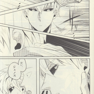 [OZO (Chinmario)] Candy For The Ears – One Punch Man dj [JP] – Gay Manga image 008.jpg