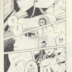 [OZO (Chinmario)] Candy For The Ears – One Punch Man dj [JP] – Gay Manga image 011.jpg