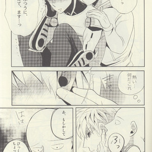 [OZO (Chinmario)] Candy For The Ears – One Punch Man dj [JP] – Gay Manga image 012.jpg