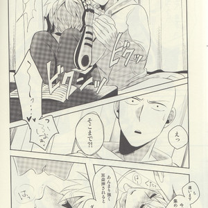 [OZO (Chinmario)] Candy For The Ears – One Punch Man dj [JP] – Gay Manga image 013.jpg