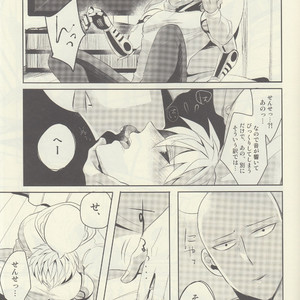 [OZO (Chinmario)] Candy For The Ears – One Punch Man dj [JP] – Gay Manga image 014.jpg