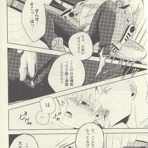 [OZO (Chinmario)] Candy For The Ears – One Punch Man dj [JP] – Gay Manga image 015.jpg