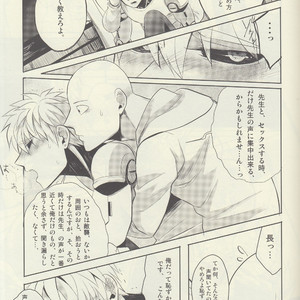 [OZO (Chinmario)] Candy For The Ears – One Punch Man dj [JP] – Gay Manga image 018.jpg