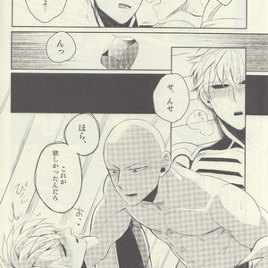[OZO (Chinmario)] Candy For The Ears – One Punch Man dj [JP] – Gay Manga image 019.jpg