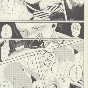 [OZO (Chinmario)] Candy For The Ears – One Punch Man dj [JP] – Gay Manga image 020.jpg