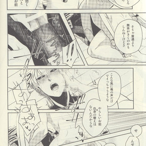[OZO (Chinmario)] Candy For The Ears – One Punch Man dj [JP] – Gay Manga image 021.jpg