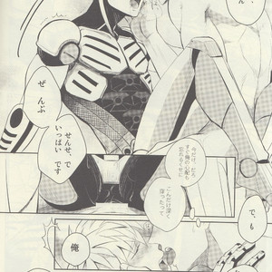[OZO (Chinmario)] Candy For The Ears – One Punch Man dj [JP] – Gay Manga image 023.jpg