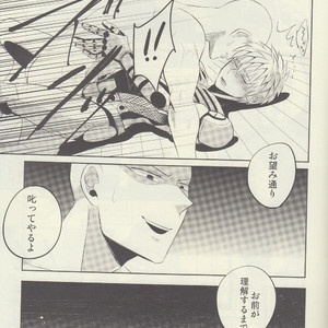 [OZO (Chinmario)] Candy For The Ears – One Punch Man dj [JP] – Gay Manga image 024.jpg