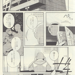 [OZO (Chinmario)] Candy For The Ears – One Punch Man dj [JP] – Gay Manga image 025.jpg