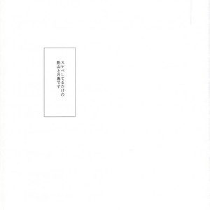 [Udon ni Soba (TEMPURA Tamao)] playback – Haikyuu!! dj [JP] – Gay Manga image 002.jpg