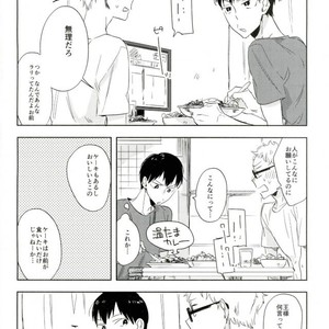 [Udon ni Soba (TEMPURA Tamao)] playback – Haikyuu!! dj [JP] – Gay Manga image 018.jpg