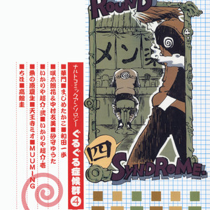 First impression & Sasuke of the Sharingan – Naruto dj [Eng] – Gay Manga image 015.jpg