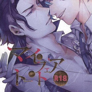 [Brut Yoshikawa] Lieber Der Tod – Ace Attorney dj [JP] – Gay Manga image 001.jpg
