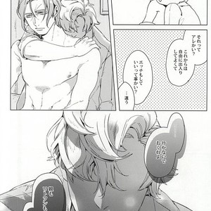 [Brut Yoshikawa] Lieber Der Tod – Ace Attorney dj [JP] – Gay Manga image 023.jpg