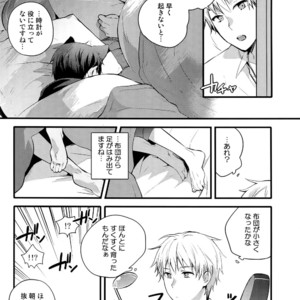 [QQaid (Nekoyama Kuro)] Jukebox #03 – Kuroko no Basuke dj [JP] – Gay Manga image 008.jpg
