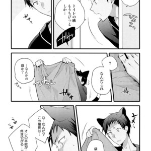 [QQaid (Nekoyama Kuro)] Jukebox #03 – Kuroko no Basuke dj [JP] – Gay Manga image 009.jpg