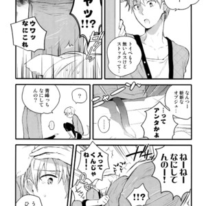 [QQaid (Nekoyama Kuro)] Jukebox #03 – Kuroko no Basuke dj [JP] – Gay Manga image 010.jpg