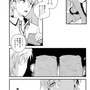 [QQaid (Nekoyama Kuro)] Jukebox #03 – Kuroko no Basuke dj [JP] – Gay Manga image 011.jpg