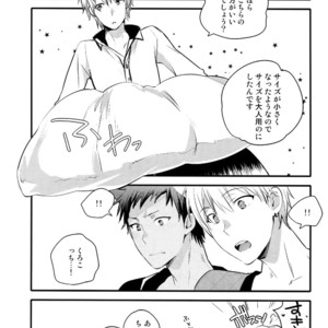 [QQaid (Nekoyama Kuro)] Jukebox #03 – Kuroko no Basuke dj [JP] – Gay Manga image 013.jpg