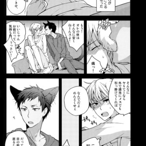 [QQaid (Nekoyama Kuro)] Jukebox #03 – Kuroko no Basuke dj [JP] – Gay Manga image 016.jpg