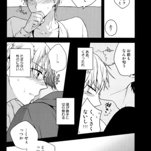 [QQaid (Nekoyama Kuro)] Jukebox #03 – Kuroko no Basuke dj [JP] – Gay Manga image 018.jpg