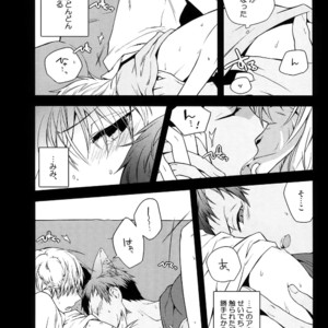 [QQaid (Nekoyama Kuro)] Jukebox #03 – Kuroko no Basuke dj [JP] – Gay Manga image 019.jpg