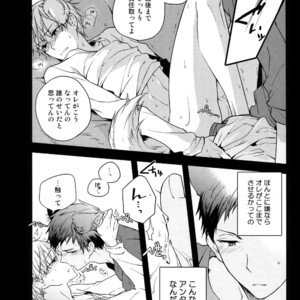 [QQaid (Nekoyama Kuro)] Jukebox #03 – Kuroko no Basuke dj [JP] – Gay Manga image 021.jpg