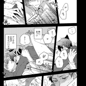 [QQaid (Nekoyama Kuro)] Jukebox #03 – Kuroko no Basuke dj [JP] – Gay Manga image 022.jpg