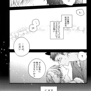 [QQaid (Nekoyama Kuro)] Jukebox #03 – Kuroko no Basuke dj [JP] – Gay Manga image 023.jpg