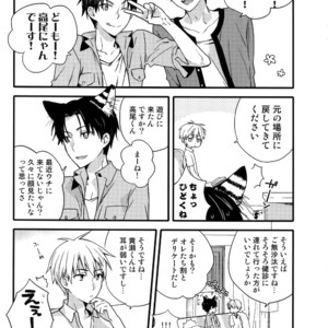 [QQaid (Nekoyama Kuro)] Jukebox #03 – Kuroko no Basuke dj [JP] – Gay Manga image 026.jpg