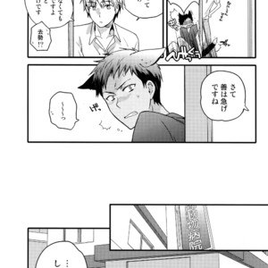 [QQaid (Nekoyama Kuro)] Jukebox #03 – Kuroko no Basuke dj [JP] – Gay Manga image 027.jpg