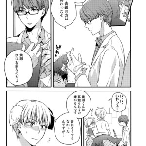 [QQaid (Nekoyama Kuro)] Jukebox #03 – Kuroko no Basuke dj [JP] – Gay Manga image 028.jpg
