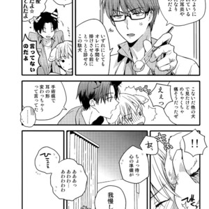 [QQaid (Nekoyama Kuro)] Jukebox #03 – Kuroko no Basuke dj [JP] – Gay Manga image 029.jpg