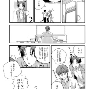 [QQaid (Nekoyama Kuro)] Jukebox #03 – Kuroko no Basuke dj [JP] – Gay Manga image 031.jpg