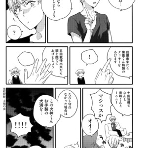 [QQaid (Nekoyama Kuro)] Jukebox #03 – Kuroko no Basuke dj [JP] – Gay Manga image 034.jpg