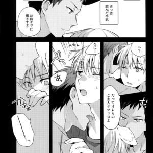 [QQaid (Nekoyama Kuro)] Jukebox #03 – Kuroko no Basuke dj [JP] – Gay Manga image 039.jpg