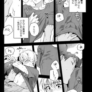 [QQaid (Nekoyama Kuro)] Jukebox #03 – Kuroko no Basuke dj [JP] – Gay Manga image 040.jpg