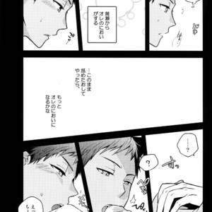 [QQaid (Nekoyama Kuro)] Jukebox #03 – Kuroko no Basuke dj [JP] – Gay Manga image 041.jpg