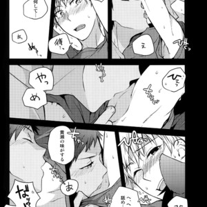 [QQaid (Nekoyama Kuro)] Jukebox #03 – Kuroko no Basuke dj [JP] – Gay Manga image 042.jpg