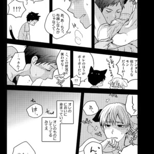 [QQaid (Nekoyama Kuro)] Jukebox #03 – Kuroko no Basuke dj [JP] – Gay Manga image 044.jpg